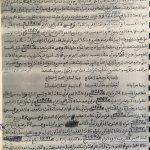 Un manuscrito de Tetuán del siglo XIX